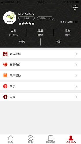 大人来也app 安卓版v3.9.9