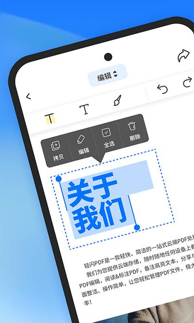 轻闪pdf 安卓版v2.11.17 安卓版v2.11.17