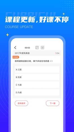 学培课堂app 1.1.8