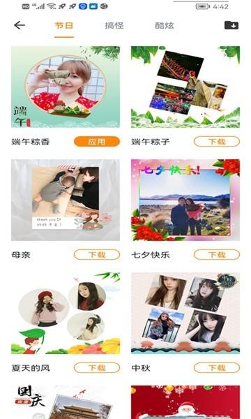 趣味拍照专家图片