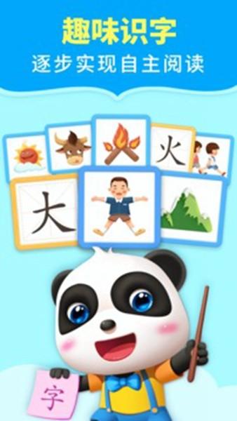 宝宝巴士阅读 官方版v10.90.07.40