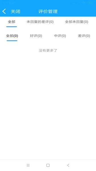 极刻到商家版 安卓版v3.8.5 安卓版v3.8.5