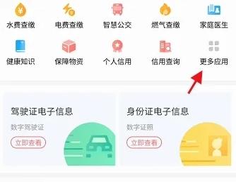 爱梧州app图片10