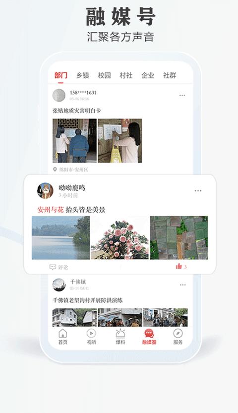 今日安州 安卓版v4.2.0