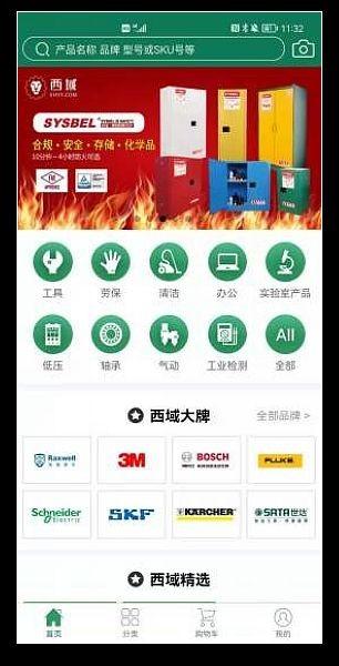 西域 安卓最新版v4.7.7