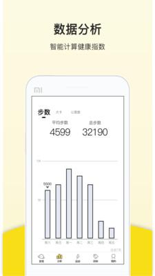 趣计步 安卓版v4.5.2