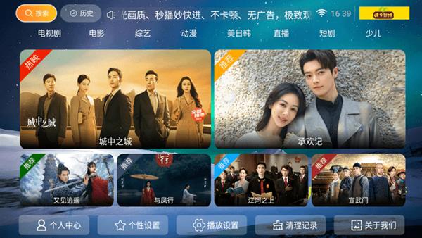 晓宇影院TV版图片2