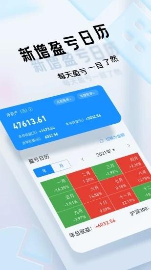 长江e号炒股理财软件 安卓版v12.7.2