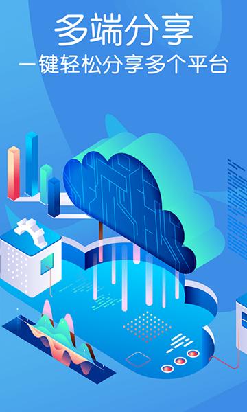 蚂蚁word文档制作 安卓版v2.1.1 安卓版v2.1.1