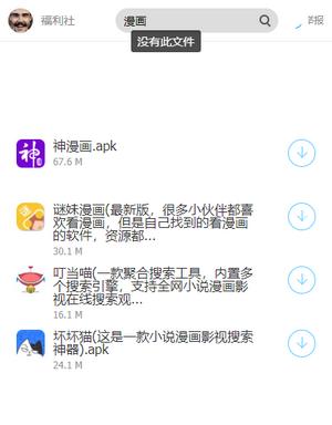 阿文软件库app安卓版