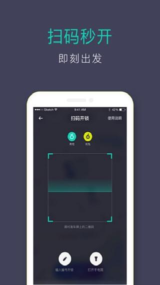 滴滴青桔2