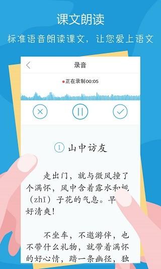 语文100分 安卓版v2.9.7