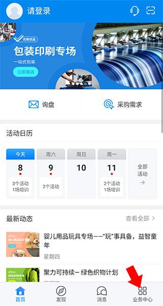 中国制造网图片4