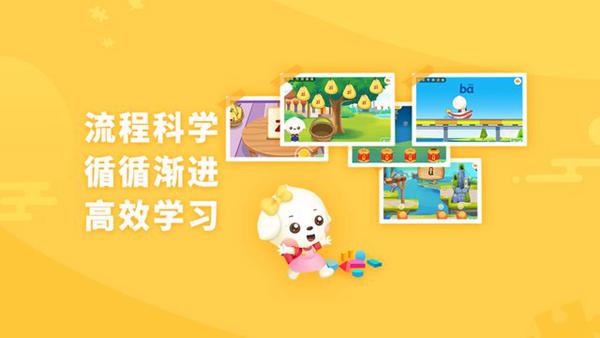 哆哆拼音 官方最新版v7.2.2 官方最新版v7.2.2