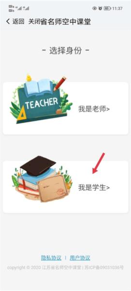 江苏中小学智慧教育平台图片4