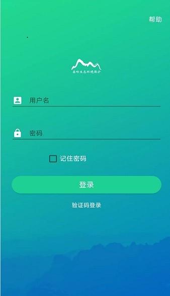 秦岭网格员取证 安卓版v2.41 安卓版v2.41