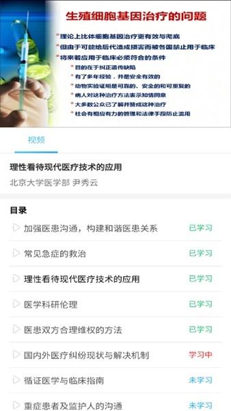 医护考核 安卓版v1.13.0 安卓版v1.13.0