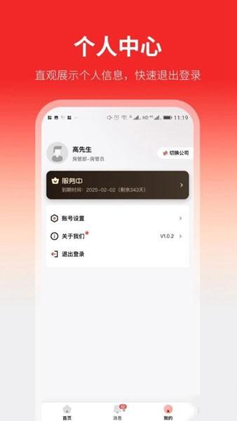 云找房 最新版v1.9.0