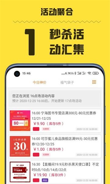 好物神单app安卓版