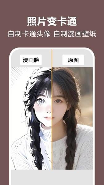 照片时光机 免费安卓版v1.0.85