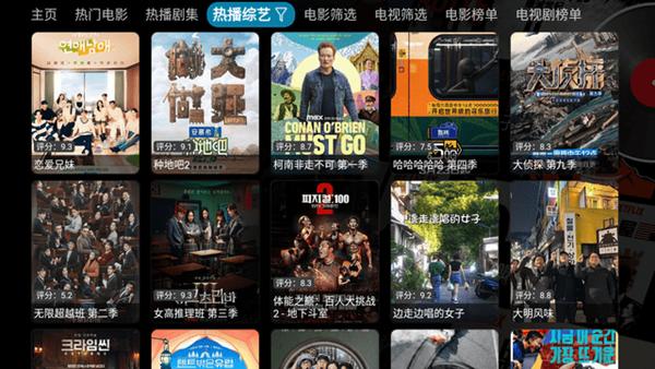 小虎影视Pro电视版图片3
