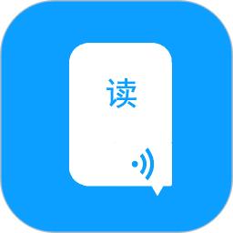 语音朗读助手手机版