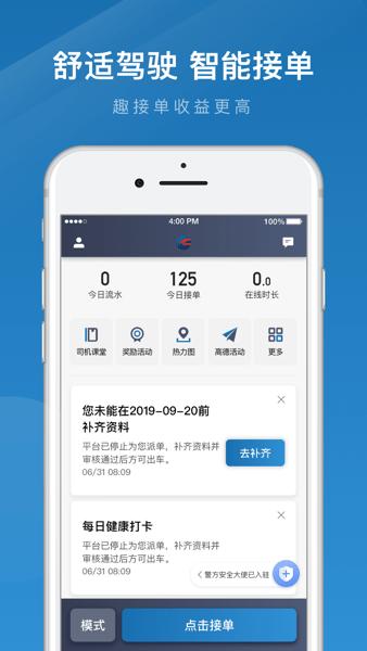 动力出行app 安卓版v6.00.5.0002