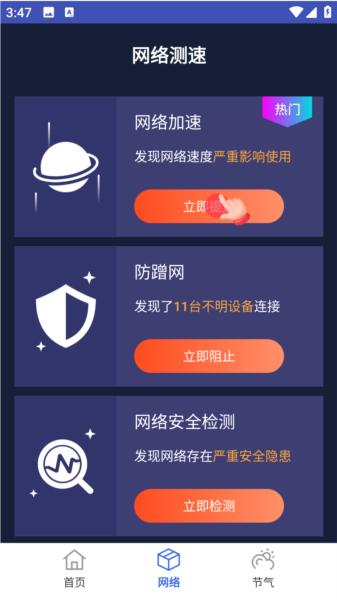 快豹清理图片1