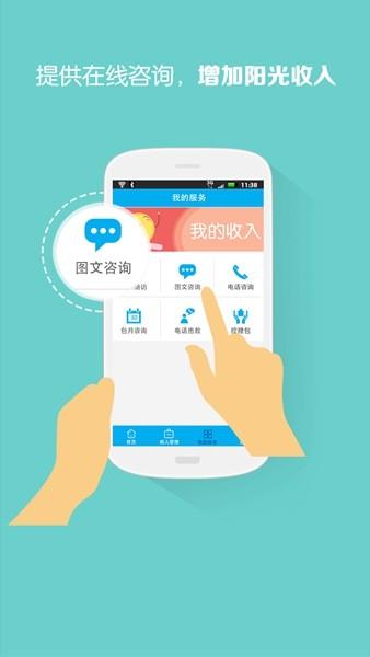 大糖医医生版 安卓版v8.8.1 安卓版v8.8.1