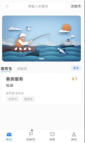 诚心兼职 3.0.8