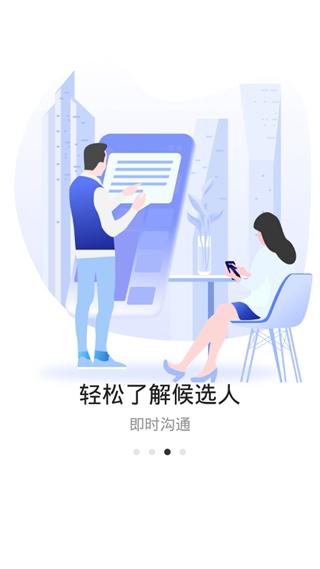 最佳东方招聘通图