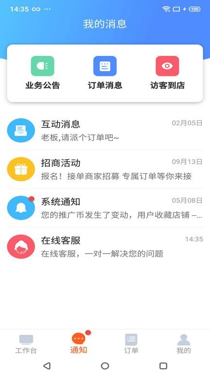 都市旺铺 安卓版v1.4.1