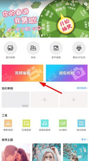 乐秀视频图片2