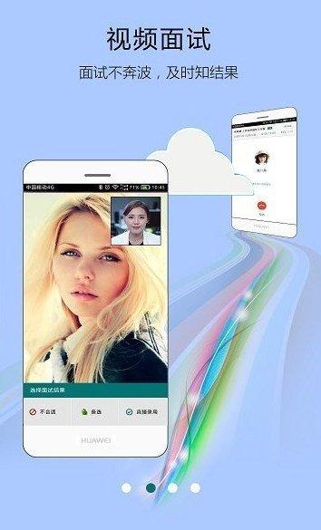 友闲人才手机版