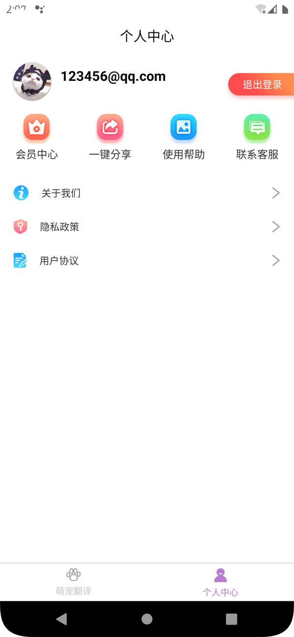 茂豪猫狗翻译 1.6.2