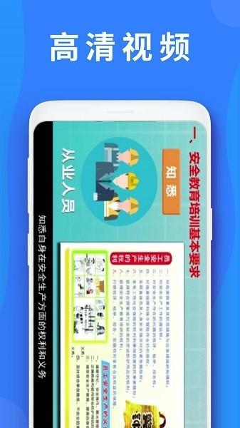 公路安全培训 安卓版v1.1.7 安卓版v1.1.7