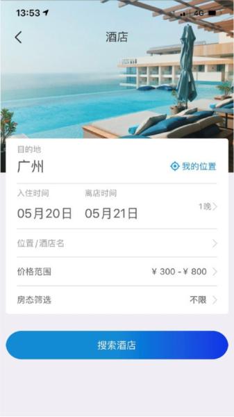 联友商旅图片
