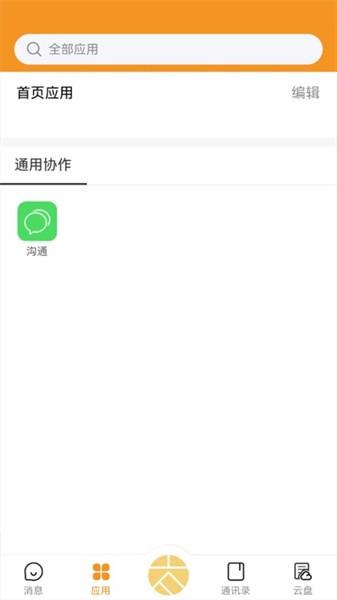 地铁数桌app 安卓版v5.2.3.0410 安卓版v5.2.3.0410