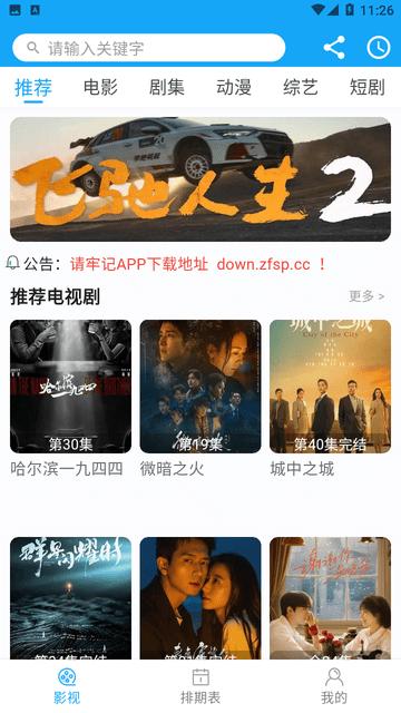 索爱影视手机版图片1
