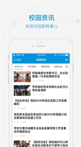 和合民大app最新版 2.0.3