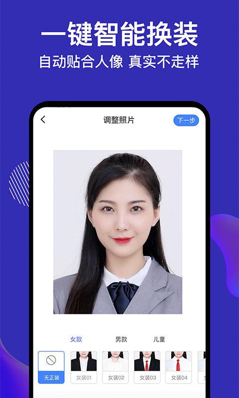 全能证件照 安卓版v3.6.3 安卓版v3.6.3
