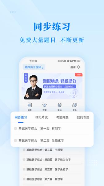 博傲金题 安卓版v6.5.8