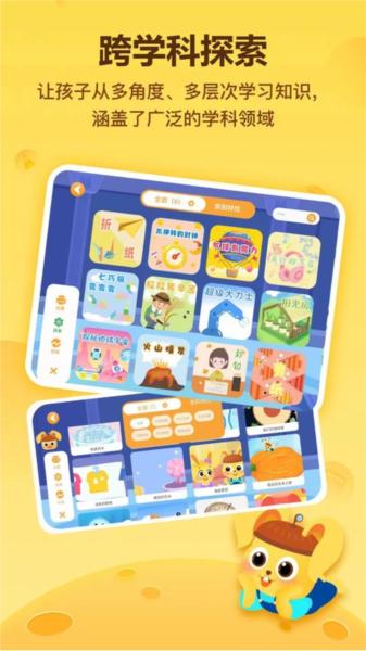 科学小伙伴 安卓版v1.0.95