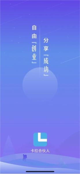 卡拉合伙人 官方版v1.7.2 官方版v1.7.2