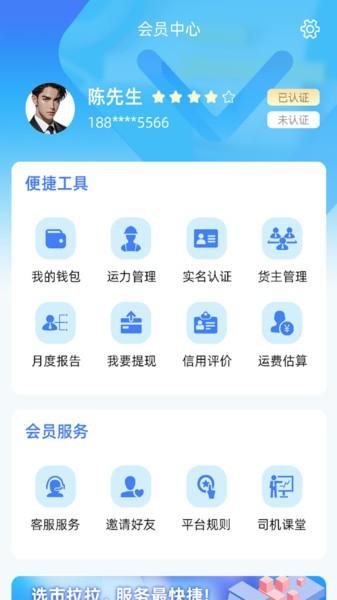 市拉拉司机端 安卓版v1.0.0 安卓版v1.0.0