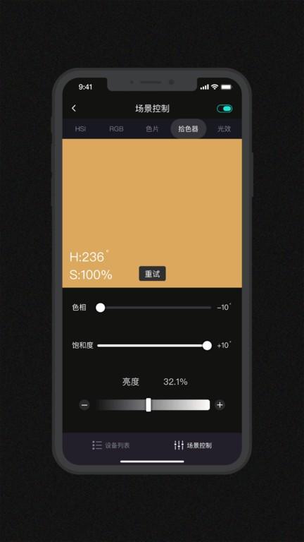Godox Light 安卓版v3.3.2