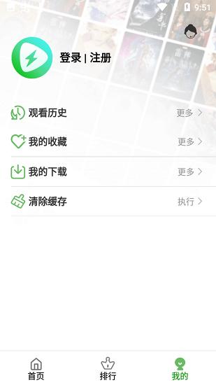 黑马动漫手机版