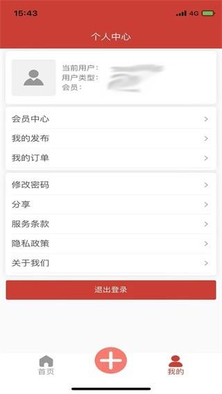 服装招工平台 安卓版v3.6 安卓版v3.6