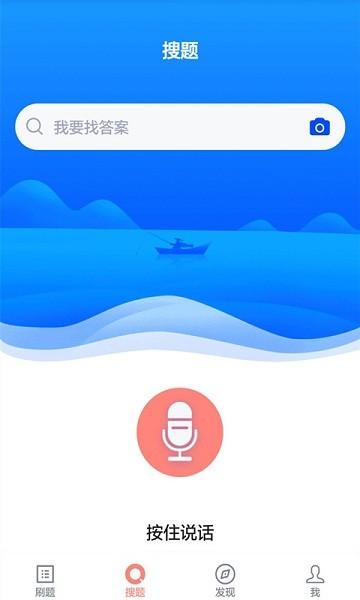 危险化学品考试题库app 安卓版v5.0.5
