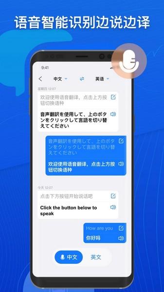 小白翻译 安卓免费版v1.5.5